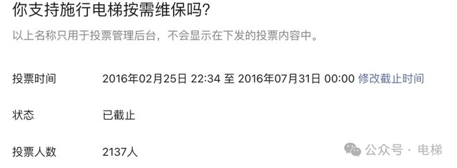 pg电子游戏麻将胡了三个月维保一次电梯！富士达获得认证！